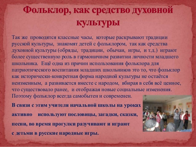 Курсовая работа по теме Белорусские народные игры как средство патриотического воспитания дошкольников